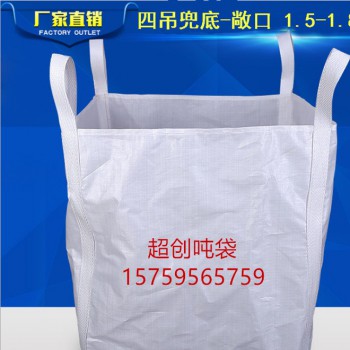 芜湖集装袋厂家 食品吨袋 水泥吨袋厂家