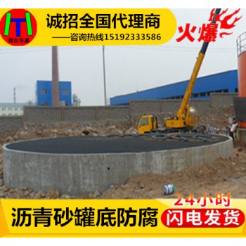 辽宁罐底防腐沥青砂现在知道不算晚