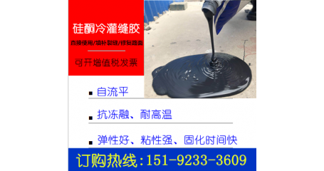 广州裂缝修补冷灌缝胶 用的起用的住用的好