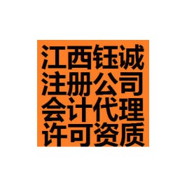 九江施工资质代办需要多长时间