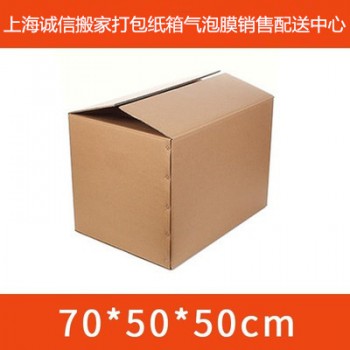 静安搬家打包纸箱，上海静安寺搬家纸箱配送，出售纸箱气泡膜