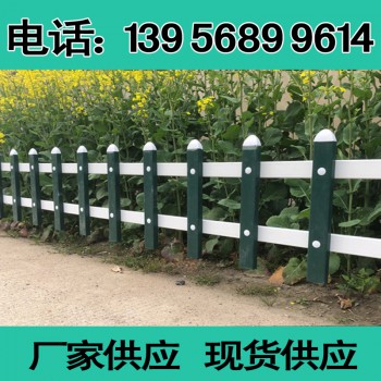 安徽塑钢护栏厂供货江西pvc草坪护栏30公分高多少钱一米