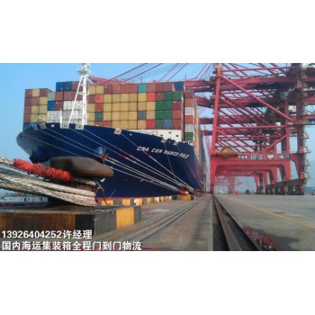 供应国内集装箱海运门对门运输订舱