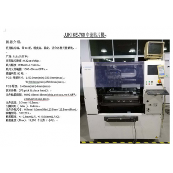 JUKI贴片机 JUKI高速KE-760 自动JUKI贴片机
