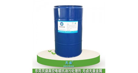 应用于处理塑胶电镀油污的新型环保抗油剂