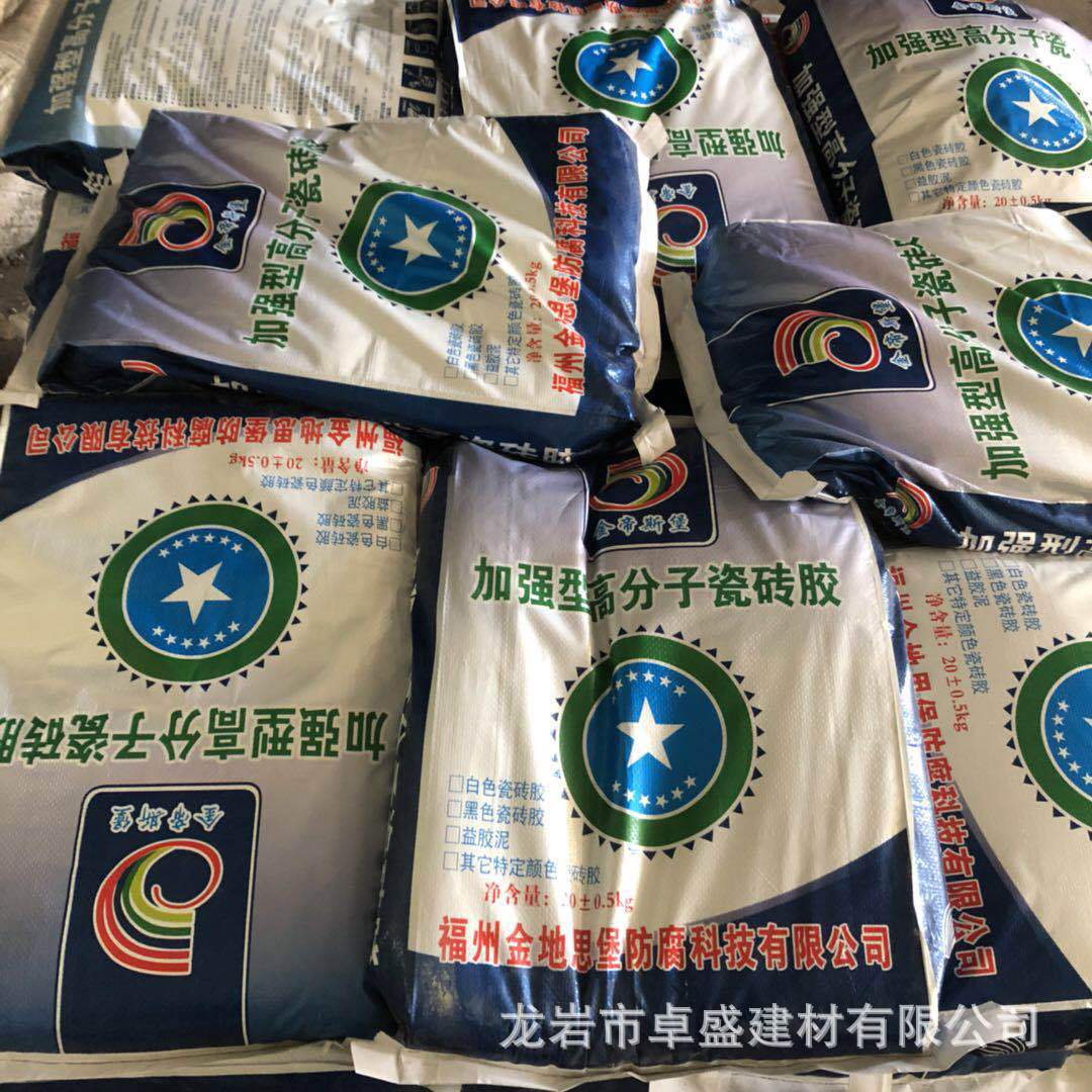 瓷砖胶 环保建材 无毒 防水 高粘 抗裂 优质瓷砖胶