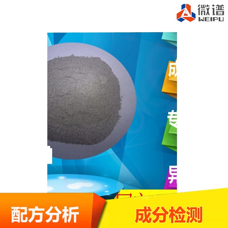 瓷砖胶粘结剂 配方还原 嵌缝剂 高粘度 瓷砖胶粘结剂 成分检测