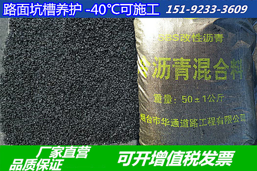 Top-Mech-Cold-Asphalt-Premix_21795_image_副本_副本