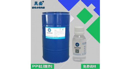 增强PP电饭锅喷金色漆再喷PU附着效果的处理剂