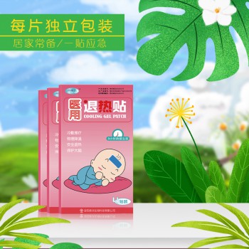 医用退热贴加工/贴牌/生产/代理