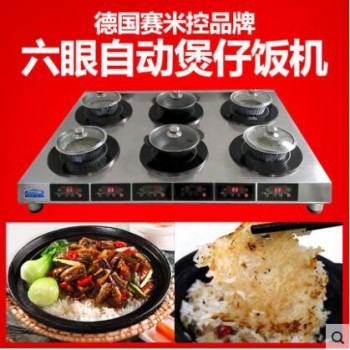 佛山赛米控电磁煲仔饭炉