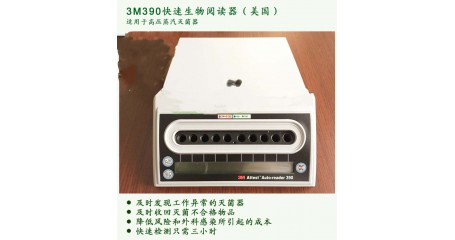 3M390货到10台，现货供应3M 390阅读器全国联保