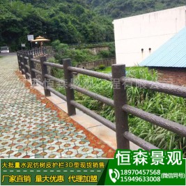 混凝土仿树皮护栏水泥仿木仿树栏杆生态围栏景观栅栏