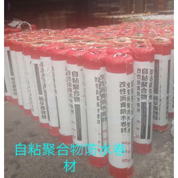 白粘聚合物防水卷材-常德防水堵漏公司