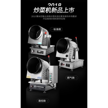 商用炒菜机，滚筒炒菜机，手自一体炒菜机