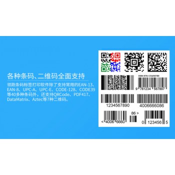 中琅一维条码批量生成软件