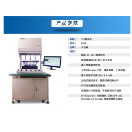 千百顺Q518Dict电路板测试设备 ict检测机