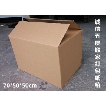 上海公司企业搬家打包纸箱，办公室搬迁纸箱销售配送公司