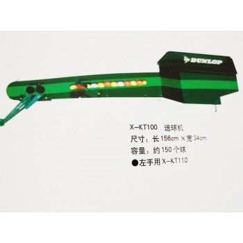 DUNLOP自动送球机