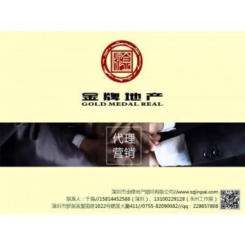 贵阳长沙房地产营销公司长沙房地产销售公司长沙房地产代理公司