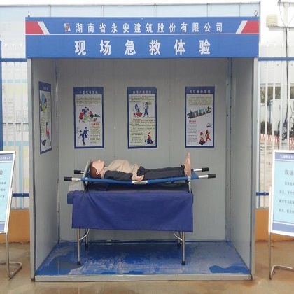安全急救培训体验