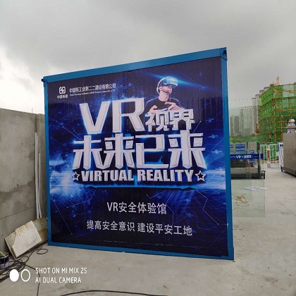 VR体验图