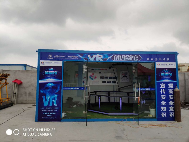 VR室