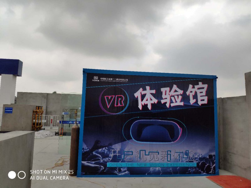 VR体验图3