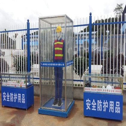 安全防护用品展示