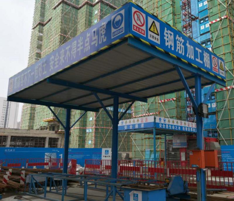 钢筋加工棚