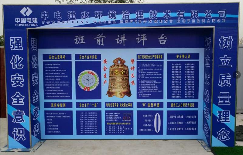 班前讲评台1