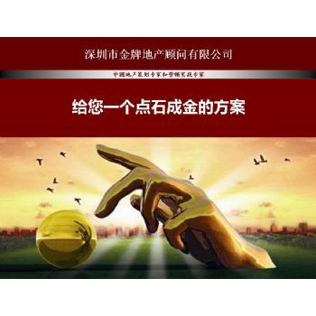 房地产品牌策划广告策划品牌设计广告设计专家