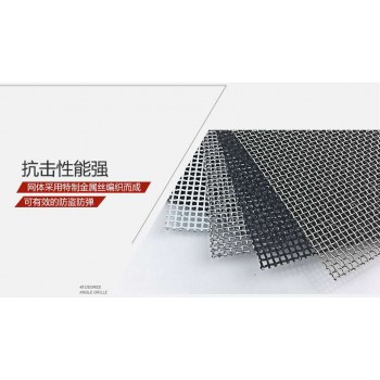安华威金刚网