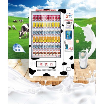 晟科自动售货机饮料机商用自助贩卖无人售卖机全自动牛奶饮料热销