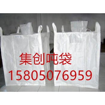 荆州防潮吨袋 荆州食品级吨袋 荆州柔性吨袋