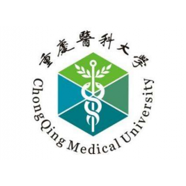 重庆医科大学