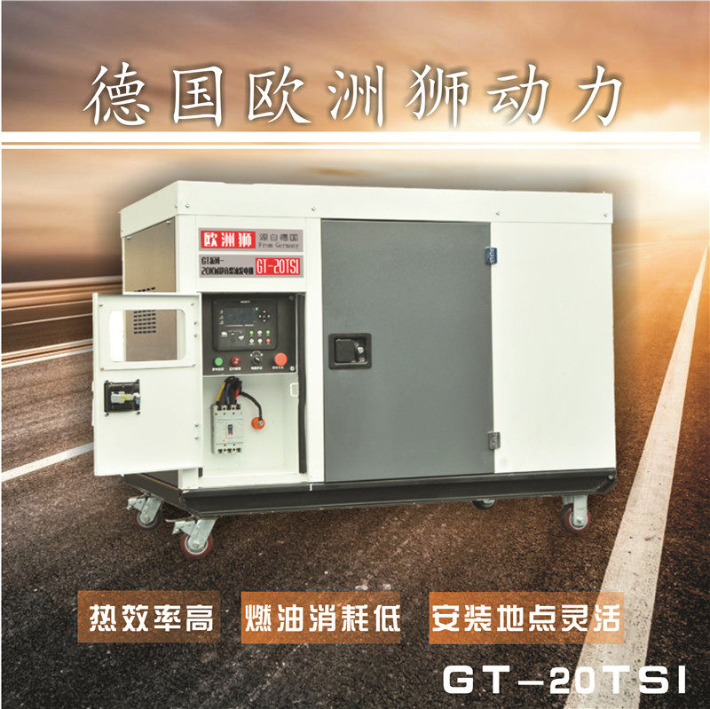  20kw静音柴油发电机单三相