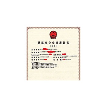 市政公用工程施工总承包