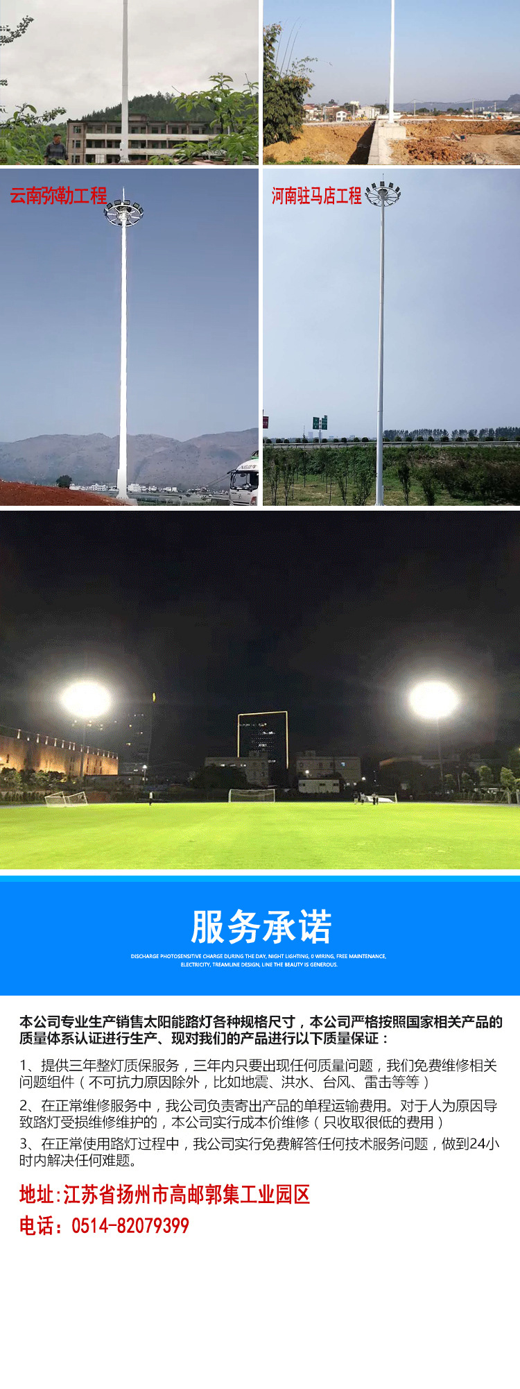 户外广场篮球场防水中杆灯高杆灯 大功率LED投光灯室外照明球场LED高杆灯 新农村建设升降系统LED中杆灯高杆路灯示例图16