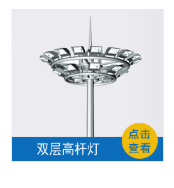 户外广场篮球场防水中杆灯高杆灯 大功率LED投光灯室外照明球场LED高杆灯 新农村建设升降系统LED中杆灯高杆路灯示例图8