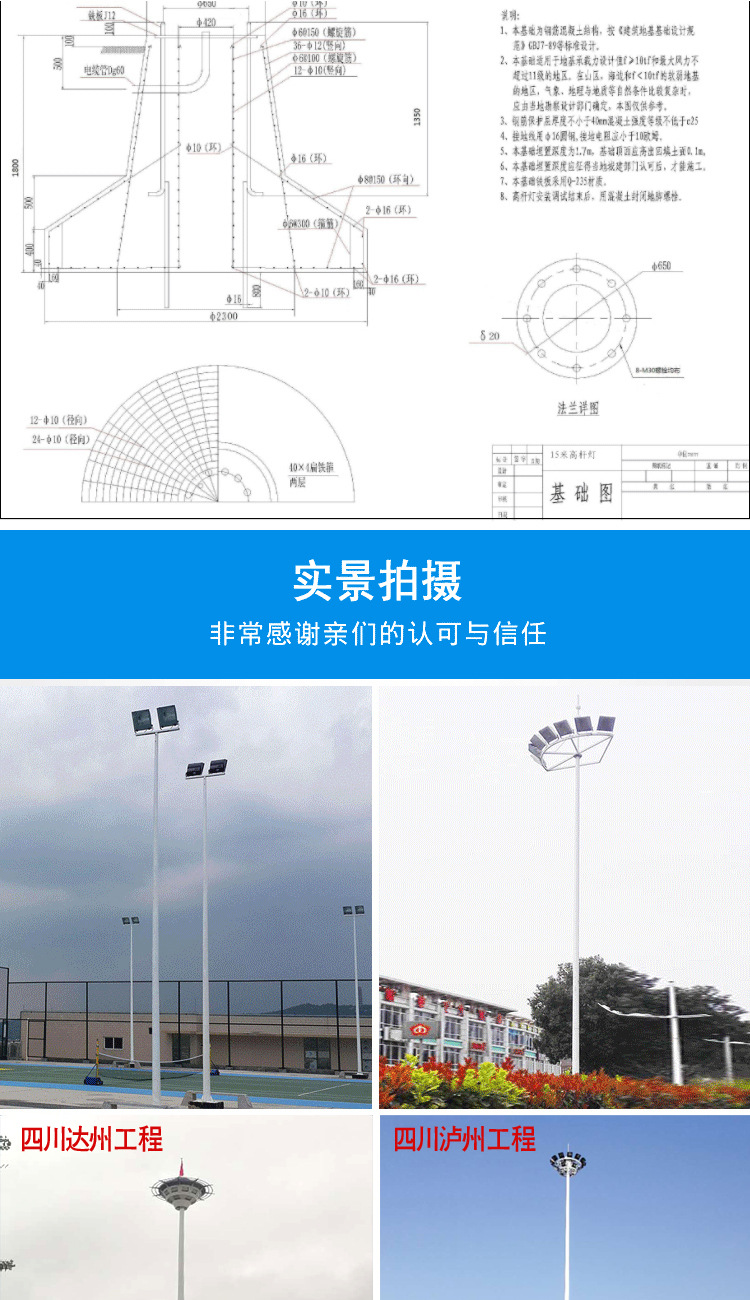 户外广场篮球场防水中杆灯高杆灯 大功率LED投光灯室外照明球场LED高杆灯 新农村建设升降系统LED中杆灯高杆路灯示例图15