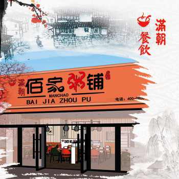 全国粥铺排名前十佰家粥铺