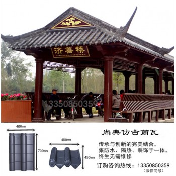 新型仿古屋面琉璃瓦厂家|成都仿古瓦供应|琉璃瓦价格安装图