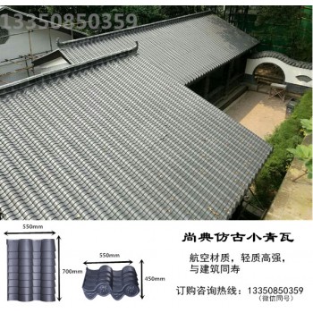 徽派仿古建筑小青瓦|寺庙仿古琉璃瓦|新型耐热抗冻瓦