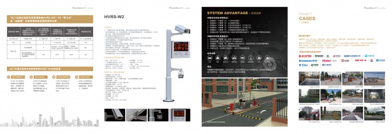 H2高清车牌识别系统