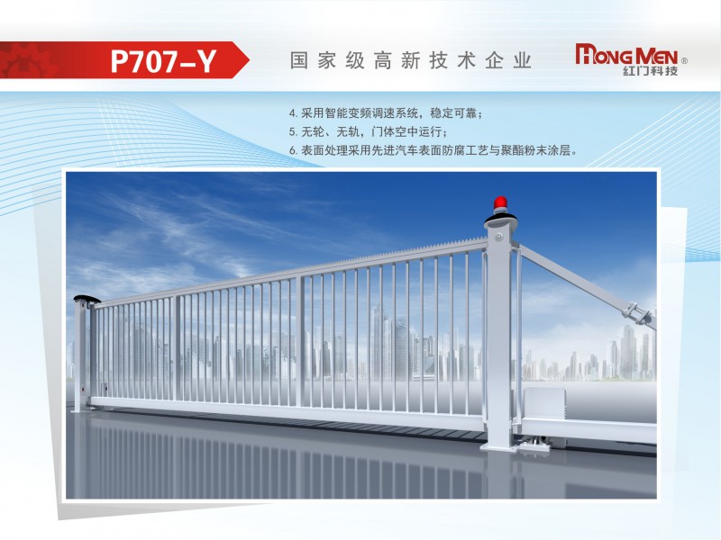 悬浮门 P707-Y
