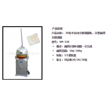 新麦半自动面团切片机