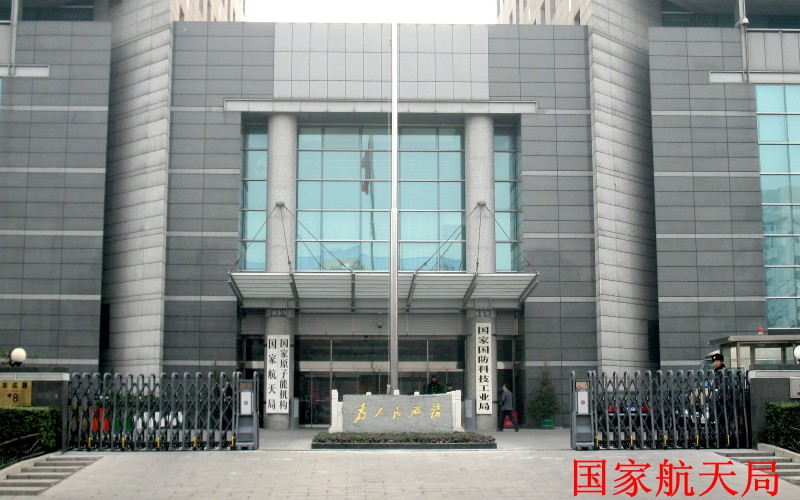 国家航天局_副本