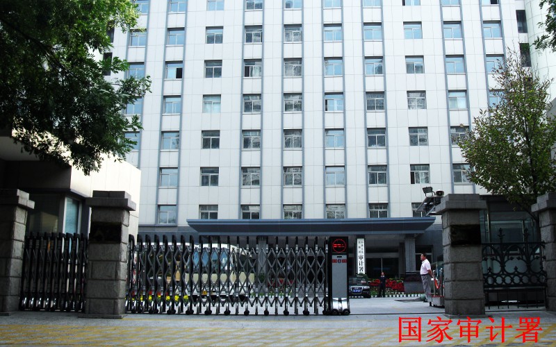 国家审计署_副本