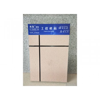 保温装饰一体板